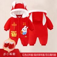 迪迪熊日記（DIDIXIONGRIJI）嬰兒衣服冬季夾棉加厚棉服兔寶寶過年衣服紅色滿月寶寶拜年服冬裝 (新年裝)夾棉吉祥如意兔 59CM適合9斤內(nèi)的寶寶穿的
