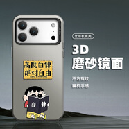 藝彩家 蘋(píng)果17ProMax手機殼16潮牌15pro彩銀iPhone14磨砂男2025十七13超火12高度自律TA保護套 月光黑-高度自律TA 蘋(píng)果16plus