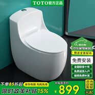 TOTO官方馬桶家用9.0大管徑靜音節水防堵強力虹吸式?jīng)_水衛生間坐便器 CW-66TE[9.0大管徑]三孔漩 250/300/350/ 400mm 下單備注坑距