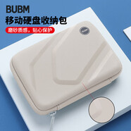 BUBM移動(dòng)硬盤(pán)包2.5英寸通用數據線(xiàn)收納盒U盤(pán)手機U盾充電寶數碼配件 硬殼-淺粉【16.2*4.8*11.8cm】