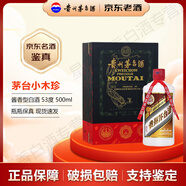 茅臺飛天 珍品系列 53度 2016年 500mL 1瓶 小木珍 年份隨機(jī)