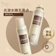 謎草集脫毛慕斯噴霧 脫毛慕斯150ml