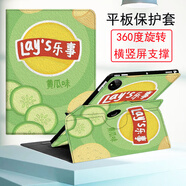 步步高家教機A2保護套S6 12.7英寸學(xué)習機外殼S3Pros/w全包邊X2P防 樂(lè )事黃瓜味旋轉普通款配鋼化膜 步步高S1W