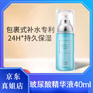 透真玻尿酸護膚品套裝洗面奶精華液爽膚水美肌水乳液面霜補水保濕正品 玻尿酸精華液40ml
