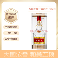 五糧液普五八代 52度 濃香型白酒 宴請送禮收藏擺柜 2020年 1000mL 1瓶 20-24年隨機發(fā)