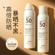 謎草集防曬霜乳噴霧隔離防護(hù)霜曬后修護(hù)女男補(bǔ)水保濕戶外防護(hù) 禮物 持證防曬噴霧150ml*2支裝