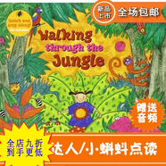 點(diǎn)讀版原版英文繪本 Walking Through the Jungle 廖彩杏英語書單 默認(rèn)