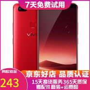 vivo X20/X20A/X7/X9 全面屏拍照手机 二手安卓手机 双摄游戏手机  X20  红色 4G+64G 全网通 9成新