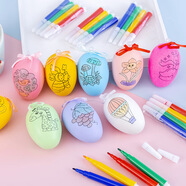 義烏夜市地攤地推小商品套圈擺攤批發(fā)兒童開(kāi)學(xué)禮品網(wǎng)紅發(fā)光小玩具 彩繪蛋（帶筆）10個(gè)