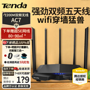 騰達（Tenda） 路由器AC1200M千百兆無(wú)線(xiàn)5G雙頻智能路由中小戶(hù)型家用WiFi高速穿墻王提網(wǎng) 1200M 11ac 雙頻無(wú)線(xiàn)7
