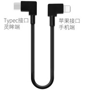 奧蘭尼  適用dji大疆靈眸相機尼康z6 z7佳能eos r5 r6索尼微單a7 m3 a7r3圖片數據相機轉手機otg轉接線(xiàn) Type-c(相機)轉蘋(píng)果(手機)30cm