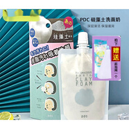 PDC日本硅藻土潔面控油乳洗面奶保濕滋潤清潔毛孔深層120g