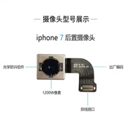 蘋(píng)果8后置攝像頭適用iphone7Plus攝影頭 SM R 11 8Plus雙攝像頭 7代 后像頭 原裝拆機
