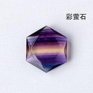 天然水晶原石六芒星裸石原石打磨多面體靈擺DIY吊墜裝飾配件掛件 彩螢石 約3厘米（無孔）