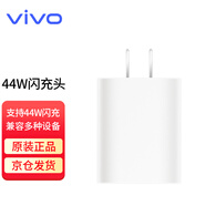 vivo原裝充電器44W閃充type-c快充充電頭s10x70s12y76y78sT1 T2x NEX3s X50pro iqooz5z6z1neo3 5 pro vivo 44W原裝閃充頭