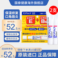 資生堂【保稅】資生堂Shiseido潤唇膏B6唇炎moilip保濕防干裂唇膏口角炎 修復(fù)滋潤  2支裝