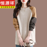 恒源祥加肥加大碼羊毛衫女秋冬季時(shí)尚拼色中長(zhǎng)款毛衣寬松內(nèi)搭針織打底衫 米色 5XL 建議170-185斤