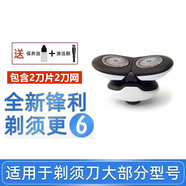 適用飛利浦剃須刀刀頭SH30替換刀片刀網(wǎng)series500 S575 S626刮胡刀雙刀頭飛易配件 適用series 500 600（白色頭部）