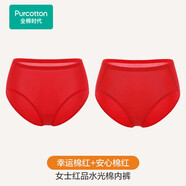 全棉時(shí)代2023冬男女士自然腰三角內褲幸福紅系列情侶紅內褲 幸運棉紅+安心棉紅 1條 M 女160/男170