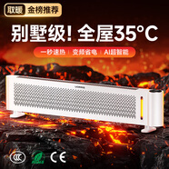UORRIS（德國歐瑞氏）石墨烯踢腳線取暖器 暖風(fēng)機電暖器電暖氣全屋升溫家用大面積50平方速熱節(jié)能省電 【象牙白】別墅級取暖丨石墨烯速熱丨ECO節(jié)能變頻 【智能操控】手機APP控制丨智能遙控丨AI語音
