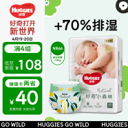 好奇（Huggies）心钻装小森林纸尿裤NB66片(5kg以下)新生儿小号婴儿尿不湿超薄