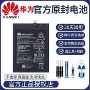 華為（HUAWEI）【品牌原裝】官網(wǎng)mate30電池原裝正品手機(jī)全新mate30電板廠大容量 華為mate30原裝電池486586