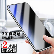 菲科斯【秒貼神器】適用OPPO K9鋼化膜防窺膜oppok9pro手機(jī)膜全屏覆蓋玻璃抗藍(lán)光高清防偷看防爆貼膜 oppok9【鉆石LG防窺膜】*2片裝
