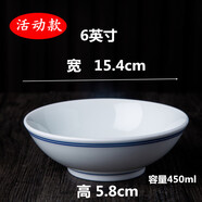 釉下彩健康環(huán)保耐高溫老式藍邊碗豆漿碗面碗飯碗景德鎮陶瓷餐具 （促銷(xiāo)款）工藝藍邊碗6英寸