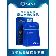 海潤（OSEA）珍珠膏珍珠霜珍珠面貼膜護膚化妝品專(zhuān)柜【預售3-天發(fā)貨】 玻尿酸蠶絲面貼膜4片/盒