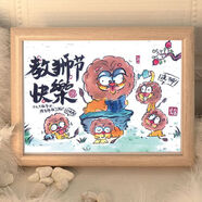 帕提拉父親節(jié)禮物七夕情人節(jié)教師節(jié)日擺件母親節(jié)辦公室客廳畢業(yè)禮裝飾畫 教獅節(jié)快樂(lè) 8寸