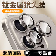 KOOLIFE蘋果15pro【康寧無塵倉】鋼化膜適用iPhone15pro手機膜秒貼玻璃膜全屏幕保護膜十五高清貼膜防指紋 兩片裝 鈦合金康寧鏡頭膜｜無損拍照畫質(zhì)｜防摔保護 iPhone 15Pro