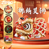 ZIPPO打火機(jī) 錦繡靈動(dòng)醒獅夜光琺瑯彩鍍金外殼 生日禮物送男友創(chuàng)意 靈動(dòng)搖頭醒獅【可做擺件】