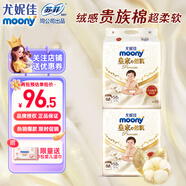 MOONY皇家佑肌皇家拉拉褲紙尿褲貴族棉秋冬不悶男女寶寶通用 【紙尿褲】M58片*2包【6-11kg】