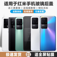 堅(jiān)屏天下后蓋適用于 紅米k50后蓋玻璃外殼機(jī)殼Redmik60手機(jī)電池殼k60e后殼后屏背蓋 k60【幽芒】配全屏膜