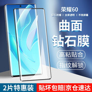 名櫻【2片裝】適用榮耀60/60SE鋼化膜防窺膜榮耀60Pro手機膜曲面秒貼膜全覆蓋高清防爆保護貼膜 榮耀60/60SE【鉆石曲面膜】高清版-2片裝