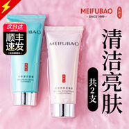 美膚寶洗面奶男女學生補水保濕深層清潔潔面乳泡沫綿密不緊繃 水份源75ml+自然亮膚75ml