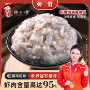 趣十八番潮汕手打蝦滑新鮮擠袋墨魚滑汕頭手工蝦餅墨魚丸火鍋食材蝦丸丸子 蝦滑300g+墨魚滑300g