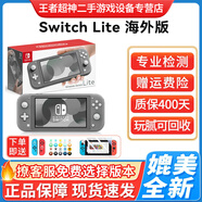 任天堂（Nintendo）switch lite二手游戲機NS 主機續(xù)航便攜 版本可選 【99新神秘灰】switch Lite 單機標(biāo)配