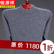 恒源祥純羊毛衫男冬季加厚V領毛衣中年雞心領羊毛絨衫爸爸裝針織打底衫 灰色+半高款領 XL (175) (建議140-160斤)