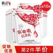韓紀(jì) 水嘟嘟面膜貼 補(bǔ)水保濕滋潤抗皺提拉緊致免洗睡眠中老年學(xué)生男女 紅石榴補(bǔ)水面膜10片無盒