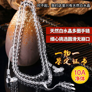 櫻優(yōu)巴西天然白水晶108顆佛珠手鏈女手串透明水晶散珠手持多圈項鏈男 12mm微棉8A 不含鈴杵