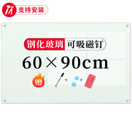 AUCS60*90cm鋼化玻璃白板寫(xiě)字板掛墻懸掛式 磁性磁力大黑板教室教學(xué)辦公室會(huì)議培訓(xùn)開(kāi)會(huì)白班記事板