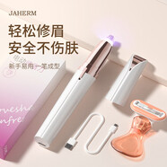 佳禾美電動(dòng)修眉刀刮眉刀女士眉毛修剪器修眉筆刮毛刀眉毛刀男士剃眉刀剃毛器新手修眉神器充電式刮眉儀 脫毛套裝-升級補光款-珍珠白【USB充電+刮毛刀】