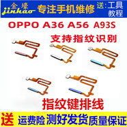 格華立oppo a93 a93s a97指紋排線開機鍵返回a56/a53按鍵a36指紋感應a55排線格華立 OPPO93S指紋鍵排線【黑色】指紋秒解