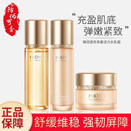 珀萊雅套裝彈潤透亮雙抗水乳禮盒抗皺緊致補水保濕提亮膚色護膚品 水+乳+霜【3件套】 清爽型