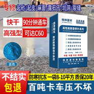 鑫嘉固水泥路面修補(bǔ)料高強(qiáng)度混凝土地面起沙裂縫道路快速修復(fù)材料砂漿劑 藍(lán)色25kg 高強(qiáng)型快速修復(fù)