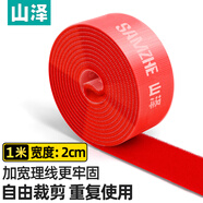 山澤（SAMZHE）魔術(shù)貼 自由裁剪電腦理線(xiàn)器扎/捆/綁/束線(xiàn)帶背靠背整理帶 20*1000mm 紅色 MST-10