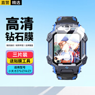 軒邑 【三片精裝】適用小天才兒童電話手表Z7A/Z7S/Z7鋼化膜屏幕保護(hù)膜自動(dòng)吸附淡化指紋玻璃手表膜