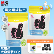 晨光(M&G)文具超輕粘土兒童彩泥橡皮泥黏土幼兒園小學(xué)生玩具 大容量補充裝100g黑色生日開學(xué)禮物