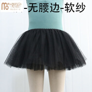 莫代爾兒童舞蹈紗裙半身裙蓬蓬裙芭蕾舞女童舞裙網(wǎng)紗女孩跳舞白紗裙短裙 黑色-軟紗 -花邊松緊-4層紗 S-(適合95-115-體重20-33斤)